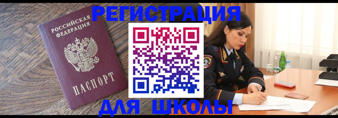 прописка гарантия в Асино