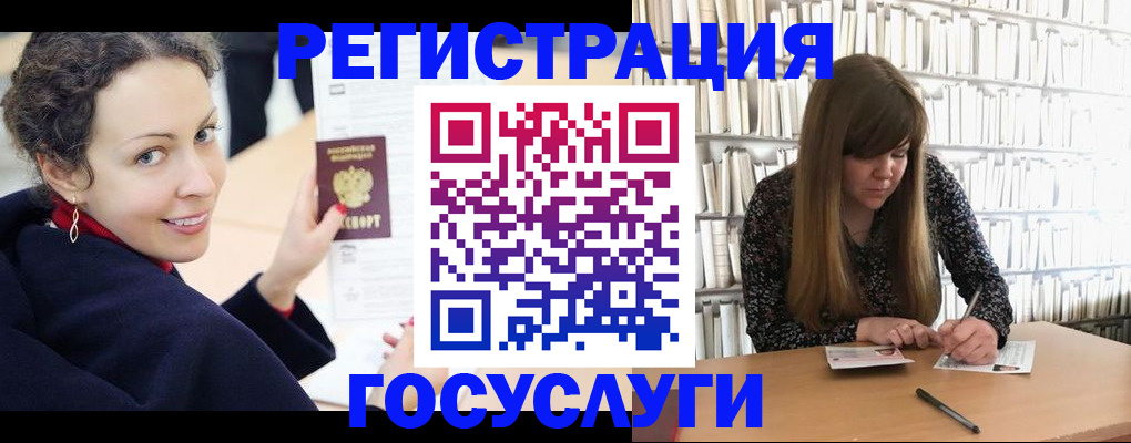 временная регистрация поиск в Асино